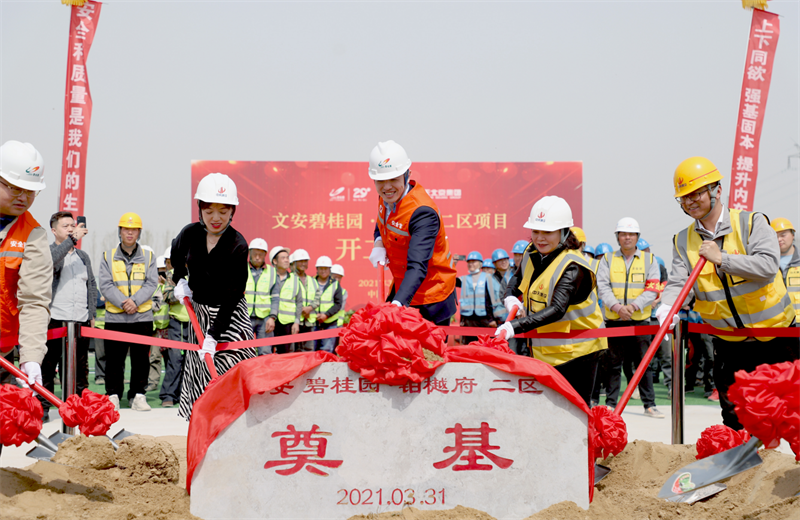 2021年3月31日，由北京集团承建的碧桂园·铂樾府二区工程正式开工，携手建设单位、监理单位一同在项目部举行了隆重的奠基仪式。